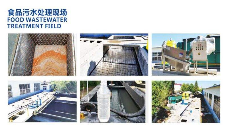 食品工業(yè)廢水處理，餐廚垃圾處理技術案例分析