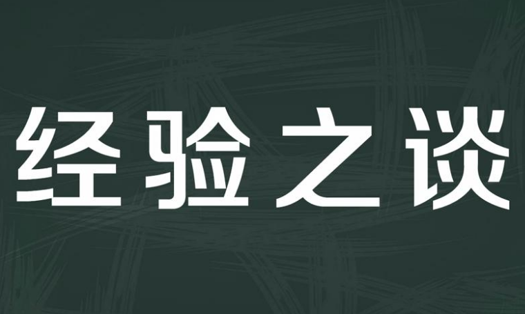 買(mǎi)一套農(nóng)村污水處理設(shè)備需要多少錢(qián)？分享幾點(diǎn)實(shí)用經(jīng)驗(yàn)