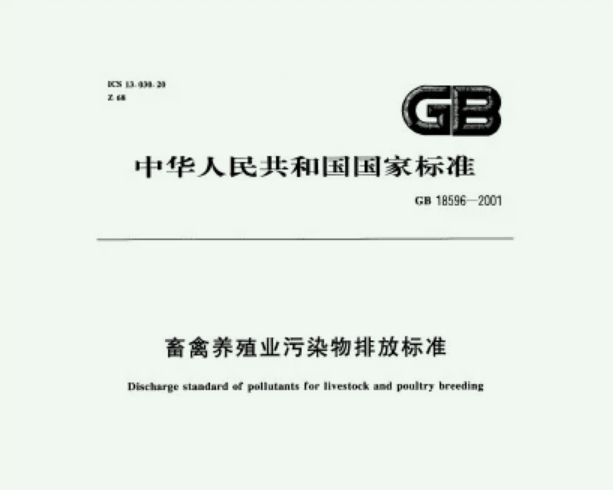 一套養(yǎng)殖污水處理設(shè)備多少錢？99%的人不知道！3
